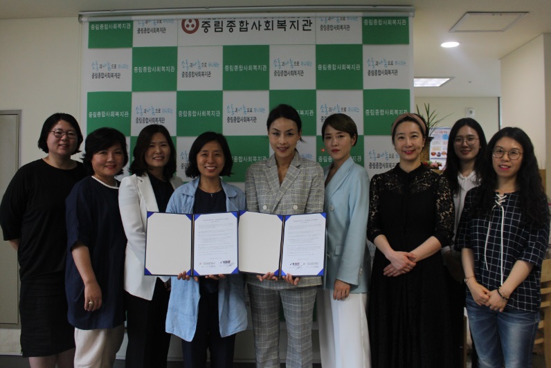 중림종합사회복지관과 한국통합예술치료개발원의 업무협약 체결